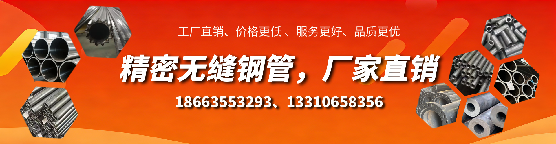 东阳精密无缝钢管厂家